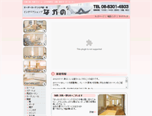 Tablet Screenshot of i-nakano.com